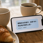 60 分鐘職涯發展教練諮詢｜林思遠教練 — 05-proof
