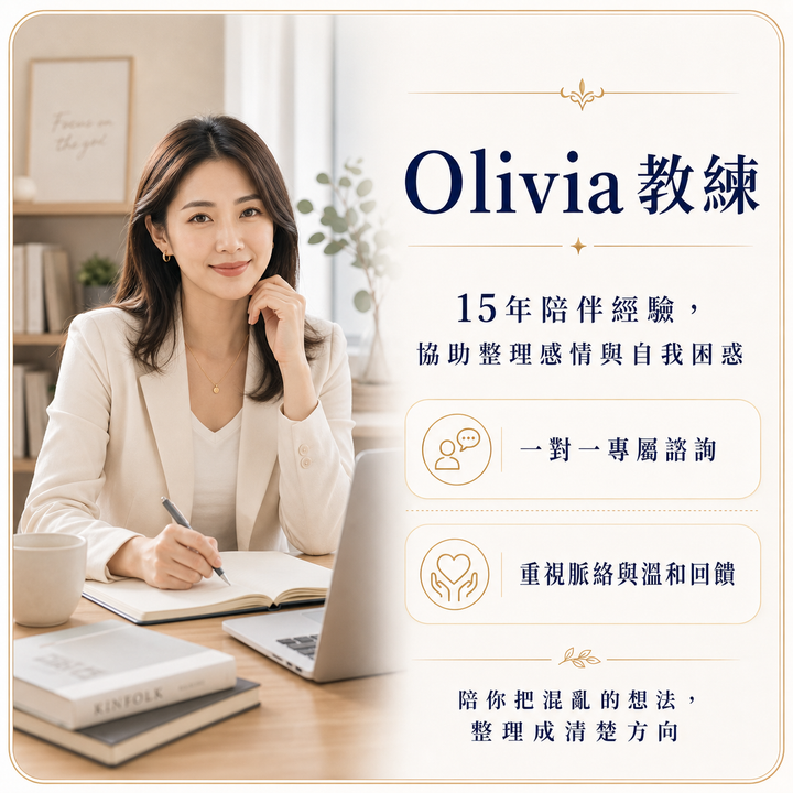One-to-One Coaching with Olivia